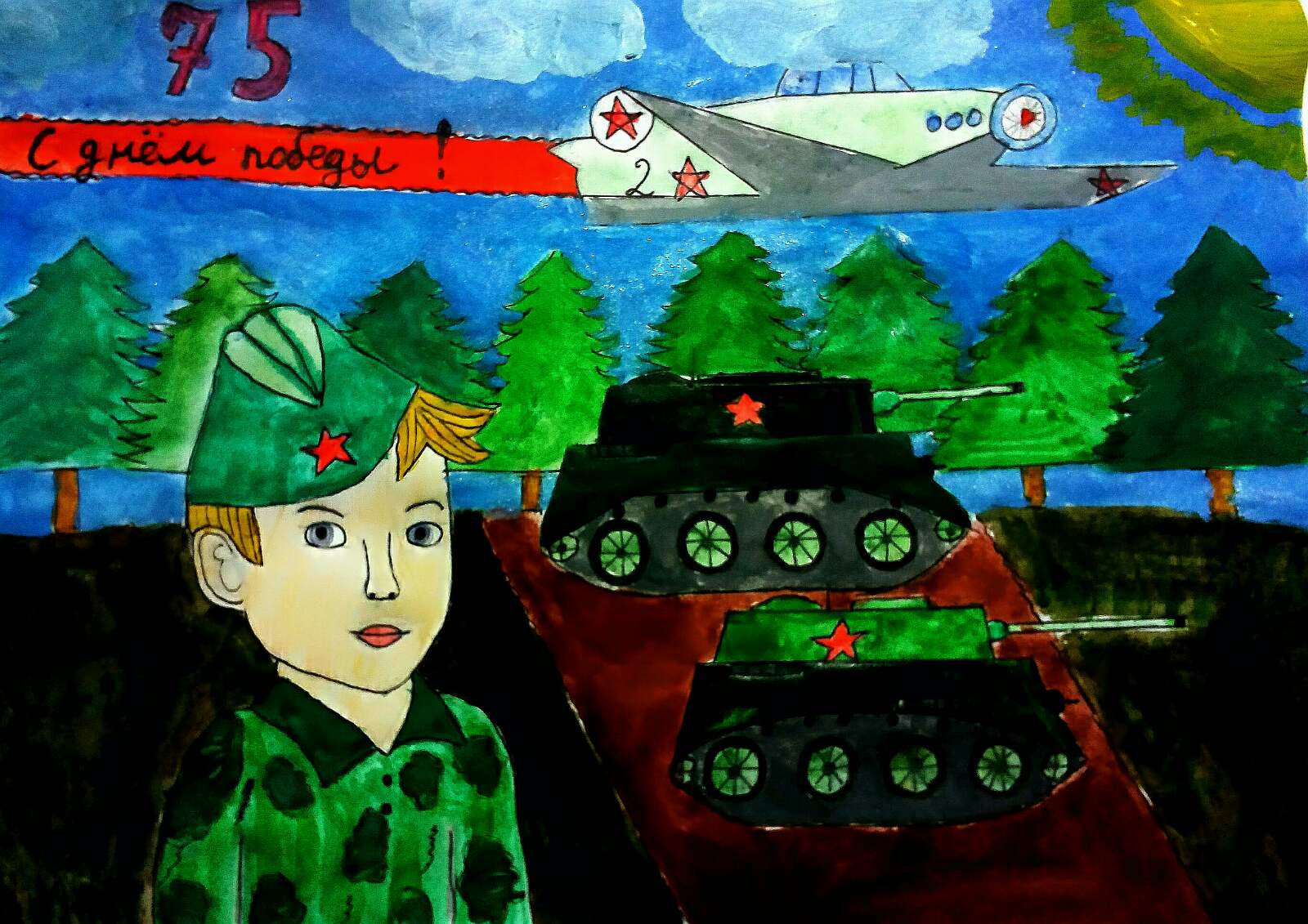 Школьный рисунок детского конкурса война